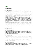 [수출보험] 수출보험의 개념과 기능, 수출보험제도-2