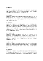 [수출보험] 수출보험의 개념과 기능, 수출보험제도-3