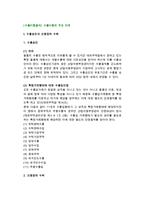 [수출이행절차] 수출이행의 주요 단계-3