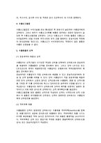 [수출이행절차] 수출이행의 주요 단계-7