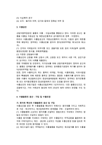 [수출절차] 수출절차(순서, 단계)-3