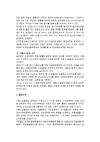 [수출절차] 수출절차(순서, 단계)-7
