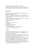 [수출절차] 수출절차(순서, 단계)-8