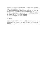 [수출절차] 수출절차(순서, 단계)-9