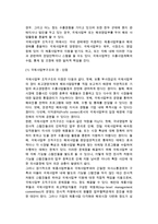 [수출조직] 수출부 조직구조와 국제사업부 조직구조-5