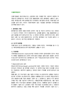[수출환위험관리] 환위험의 유형과 환위험관리-2