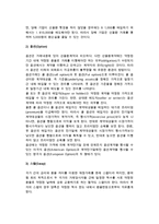 [수출환위험관리] 환위험의 유형과 환위험관리-7