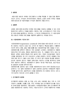 [시장세분화] 시장세분화의 개념 및 기준과 변수-5