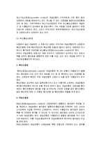 [신용장] 신용장의 개념과 종류, 신용장통일규칙-8