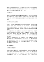 [신용장] 신용장의 개념과 종류, 신용장통일규칙-10