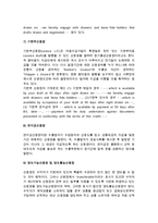 [신용장] 신용장의 개념과 특성 및 종류, 신용장 거래의 당사자-13