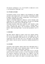 [신용장] 신용장의 개념과 특성 및 종류, 신용장 거래의 당사자-14