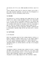 [신용장] 신용장의 개념과 특성 및 종류, 신용장 거래의 당사자-15