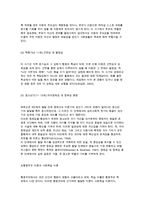 [아동발달의 제 이론] 정신분석이론, 자아심리이론, 행동주의이론, 사회학습이론, 인지이론, 인본주의이론-6