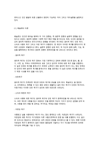 [아동발달의 제 이론] 정신분석이론, 자아심리이론, 행동주의이론, 사회학습이론, 인지이론, 인본주의이론-10
