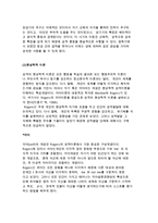 [아동의 성격발달] 성격의 개념과 이론 및 교육, 성격검사-6