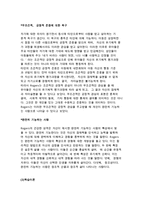 [아동의 성격발달] 성격의 개념과 이론 및 교육, 성격검사-7