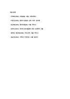 [아동의 성격발달] 성격의 개념과 이론 및 교육, 성격검사-11