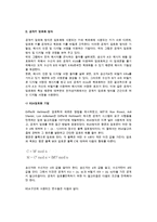 [암호기술] 비밀키 및 공개키 암호화 방식, 인증기술-6