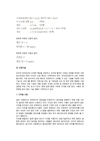 [암호기술] 비밀키 및 공개키 암호화 방식, 인증기술-7