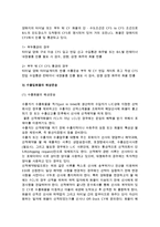 [외항운송] 컨테이너화물의 운송과 운송형태-6