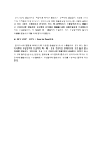 [외항운송] 컨테이너화물의 운송과 운송형태-9