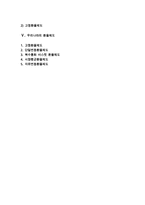 [외환] 외환과 환율의 개념과 종류, 특성, 결정 및 국제환율제도, 우리나라 환율제도-2