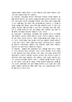 [위험관리전략과 보험] 위험관리전략 및 위험관리와 보험-6