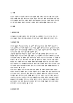 [유아교육과 발달이론] 유아발달의 개념과 원리 및 특성, 쟁점요인과 발달이론(성숙주의, 인지발달, 정신분석, 행동주의, 생태학적 이론)-4