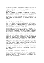 [유아교육과 발달이론] 유아발달의 개념과 원리 및 특성, 쟁점요인과 발달이론(성숙주의, 인지발달, 정신분석, 행동주의, 생태학적 이론)-6