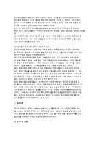 [유아교육과 발달이론] 유아발달의 개념과 원리 및 특성, 쟁점요인과 발달이론(성숙주의, 인지발달, 정신분석, 행동주의, 생태학적 이론)-7