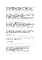 [유아교육과 발달이론] 유아발달의 개념과 원리 및 특성, 쟁점요인과 발달이론(성숙주의, 인지발달, 정신분석, 행동주의, 생태학적 이론)-9
