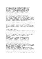 [유아교육과 발달이론] 유아발달의 개념과 원리 및 특성, 쟁점요인과 발달이론(성숙주의, 인지발달, 정신분석, 행동주의, 생태학적 이론)-10