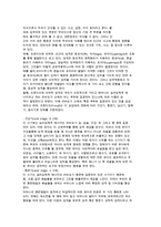 [유아교육과 발달이론] 유아발달의 개념과 원리 및 특성, 쟁점요인과 발달이론(성숙주의, 인지발달, 정신분석, 행동주의, 생태학적 이론)-12