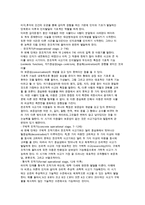 [유아교육과 발달이론] 유아발달의 개념과 원리 및 특성, 쟁점요인과 발달이론(성숙주의, 인지발달, 정신분석, 행동주의, 생태학적 이론)-15