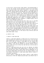 [유통경로 계열화] 수직적 마케팅시스템의 의의와 유형-7