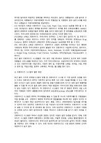 [유통경로 계열화] 수직적 마케팅시스템의 의의와 유형-10