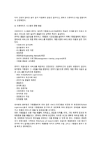 [유통경로 계열화] 수직적 마케팅시스템의 의의와 유형-12