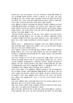 [유통과 전자상거래] 전자상거래와 e-Business, EDI, CALS, 모바일비즈니스 및 전자상거래 유형-6