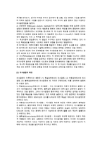[의사결정] 의사결정의 개념과 이론-5