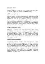 [의사결정] 의사결정의 개념과 이론-6