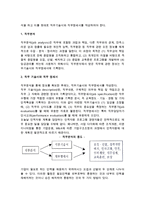 [인적자원관리] 인적자원관리의 개념과 과정, 계획, 인사관리-5