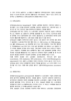 [인적자원관리] 인적자원관리의 개념과 과정, 계획, 인사관리-15