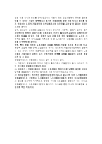 [인적자원관리] 인적자원관리의 개념과 과정, 계획, 인사관리-16