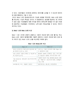 [인터넷 개념] 인터넷의 특징과 문제점, 역사, 구조, 인터넷서비스 및 Web20-13