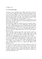 [인터넷 소매와 중간상] 인터넷쇼핑몰, 인터넷경매, 비교구매 에이전트의 개념과 형태-13