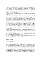 [인터넷 소비자 비용] 인터넷 비즈니스에서의 가격, 인터넷의 가격투명성과 가격전략, 가격민감성에 대한 전략-5