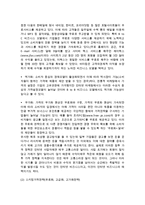 [인터넷 소비자 비용] 인터넷 비즈니스에서의 가격, 인터넷의 가격투명성과 가격전략, 가격민감성에 대한 전략-9
