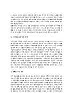 [인터넷 소비자 비용] 인터넷 비즈니스에서의 가격, 인터넷의 가격투명성과 가격전략, 가격민감성에 대한 전략-11