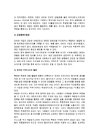 [인터넷마케팅 커뮤니케이션] 인터넷PR, 인터넷 판매촉진, 인터넷 이벤트-3